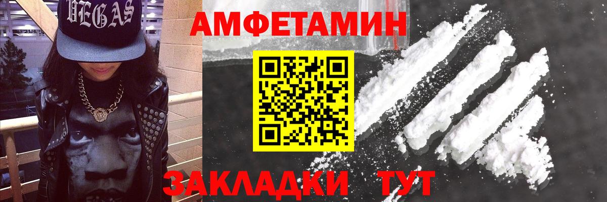 Алейск  Амфетамин Premium  Амфетамин  Вход с VPN 