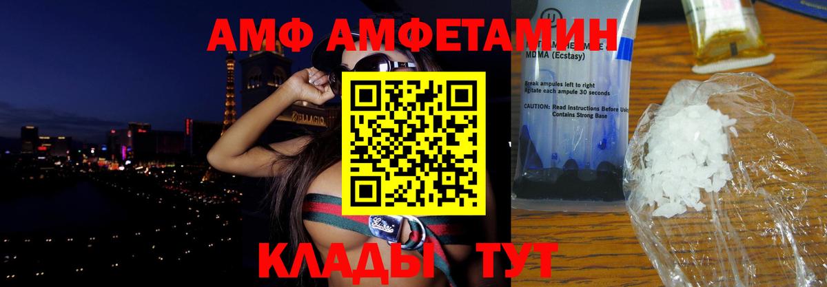 Amphetamine Premium Алейск