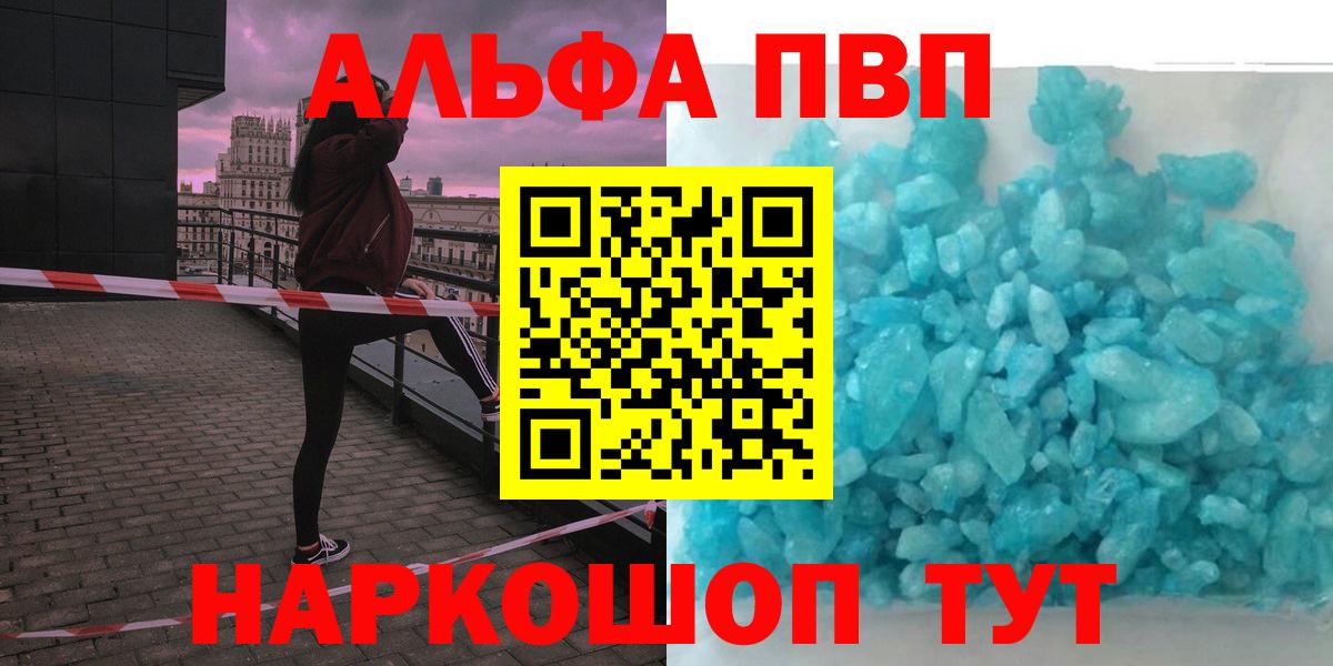 A PVP Crystall Алейск