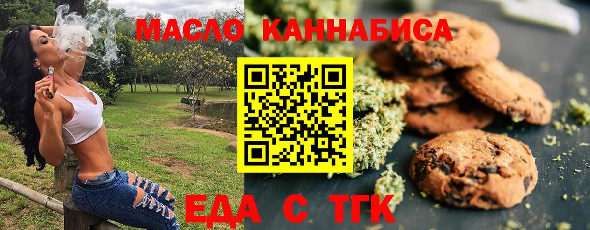 Cannafood конопля  Вход с VPN  Алейск 