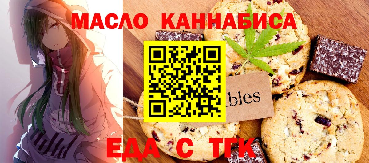 Cannafood марихуана Алейск