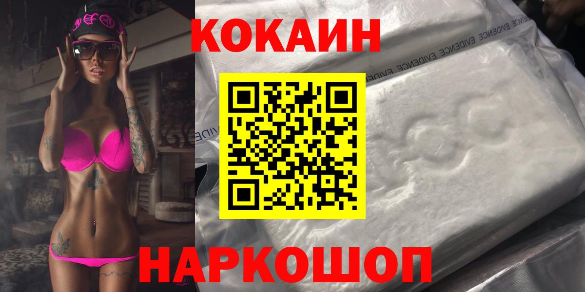 Cocaine VHQ Алейск