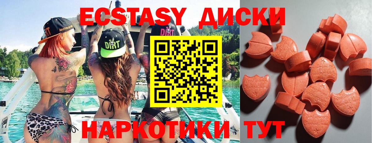 ЭКСТАЗИ таблы  Экстази  Алейск  ЭКСТАЗИ 99%  Вход с VPN 