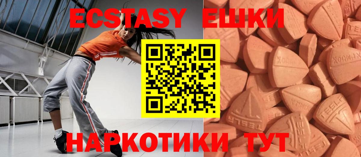 Экстази mix Алейск