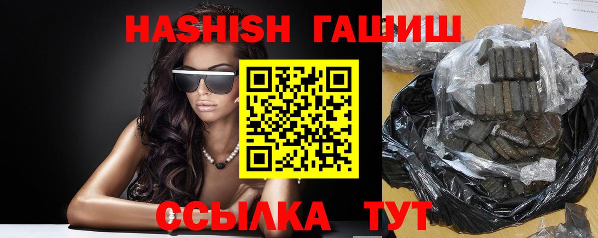 ГАШ  Гашиш hashish  Алейск  цены   ГАШ гарик  Вход с VPN 