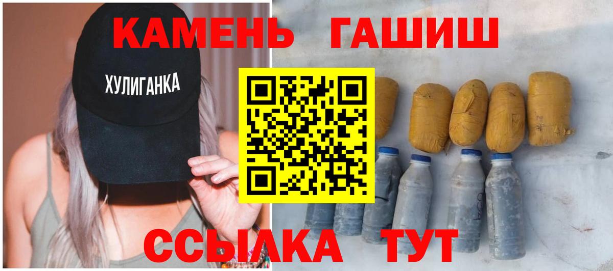 Гашиш ice o lator Алейск