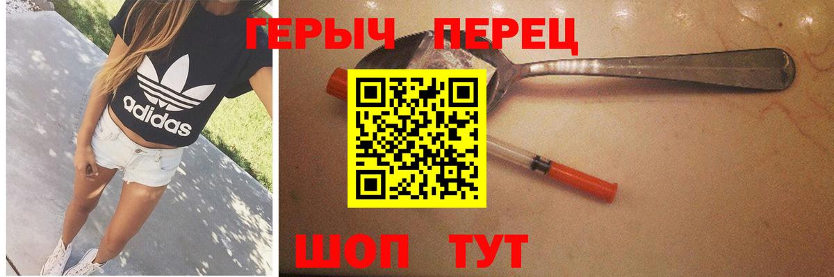 Алейск  ГЕРОИН герыч  Вход с VPN 