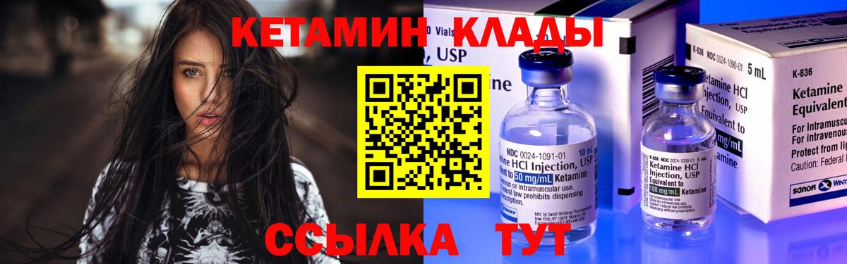 Кетамин ketamine  Вход с VPN  КЕТАМИН VHQ  Алейск 