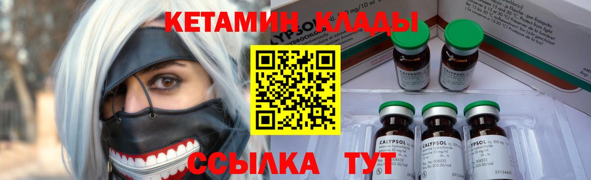 КЕТАМИН ketamine Алейск