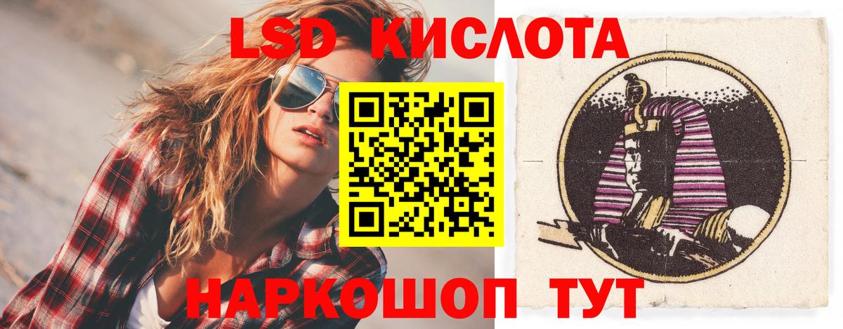 ЛСД экстази ecstasy Алейск