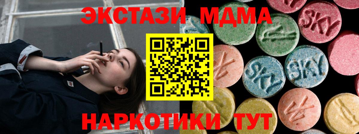 MDMA кристаллы  Вход с VPN  MDMA  Алейск  MDMA молли 
