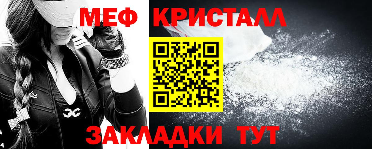 Меф мяу мяу  Алейск