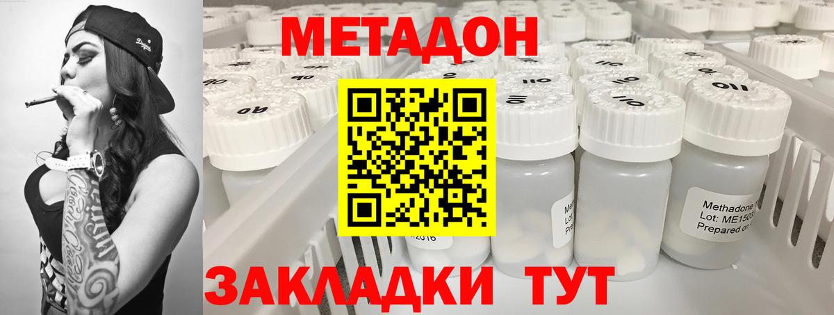 Алейск  Метадон methadone  Вход с VPN 