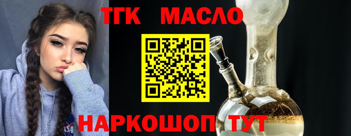 Алейск  ТГК концентрат  Вход с VPN 