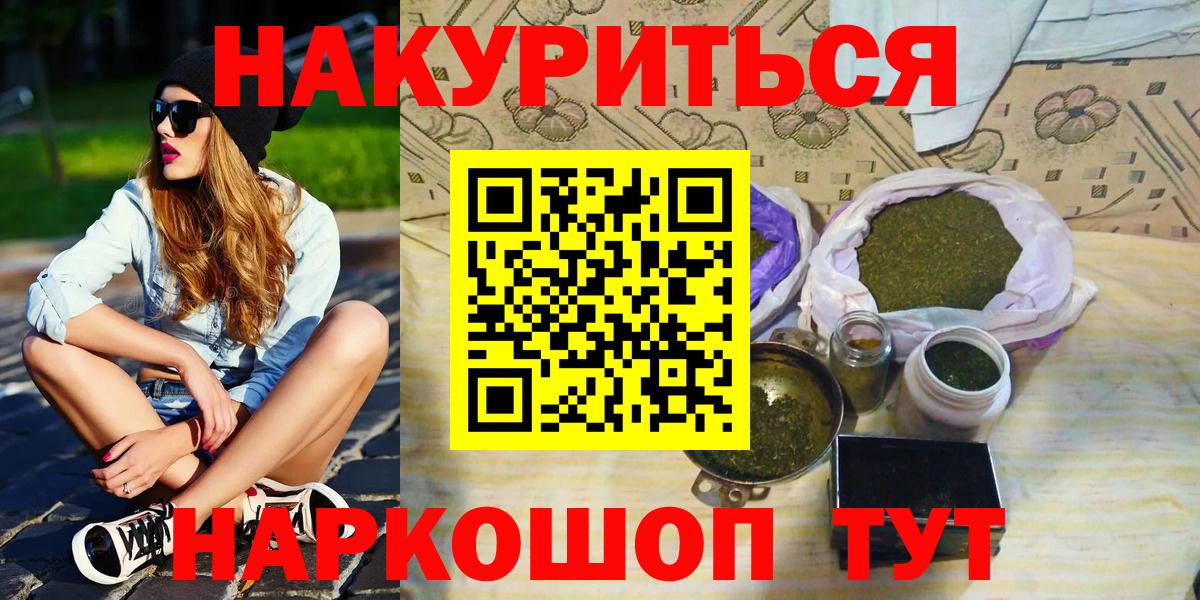 Бошки Шишки OG Kush Алейск